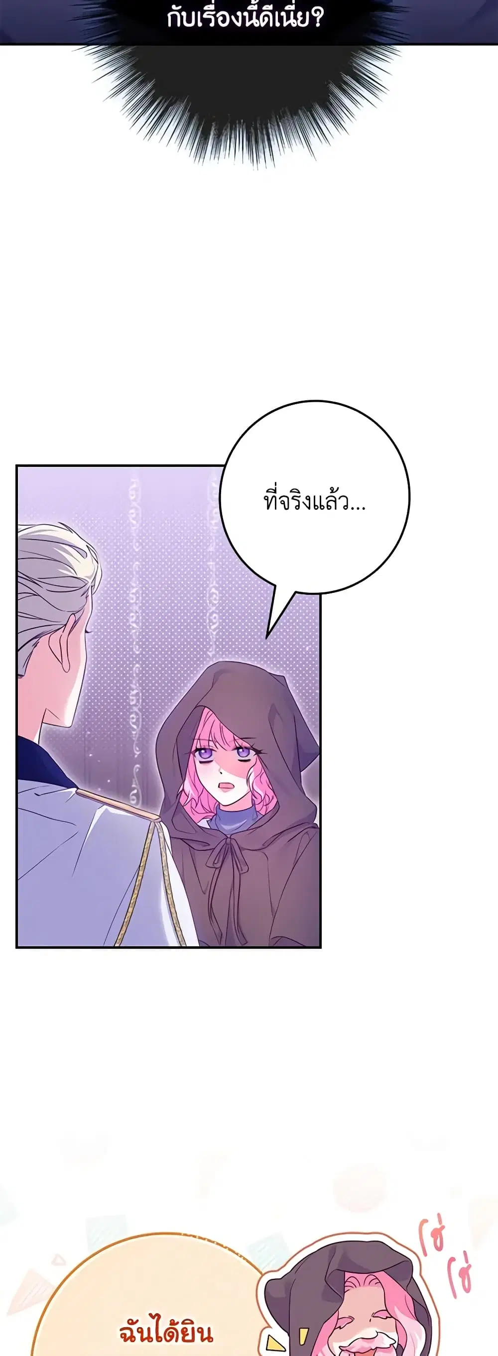 Trapped in a Cursed Game, but now with NPCs ตอนที่ 20 หน้า 2