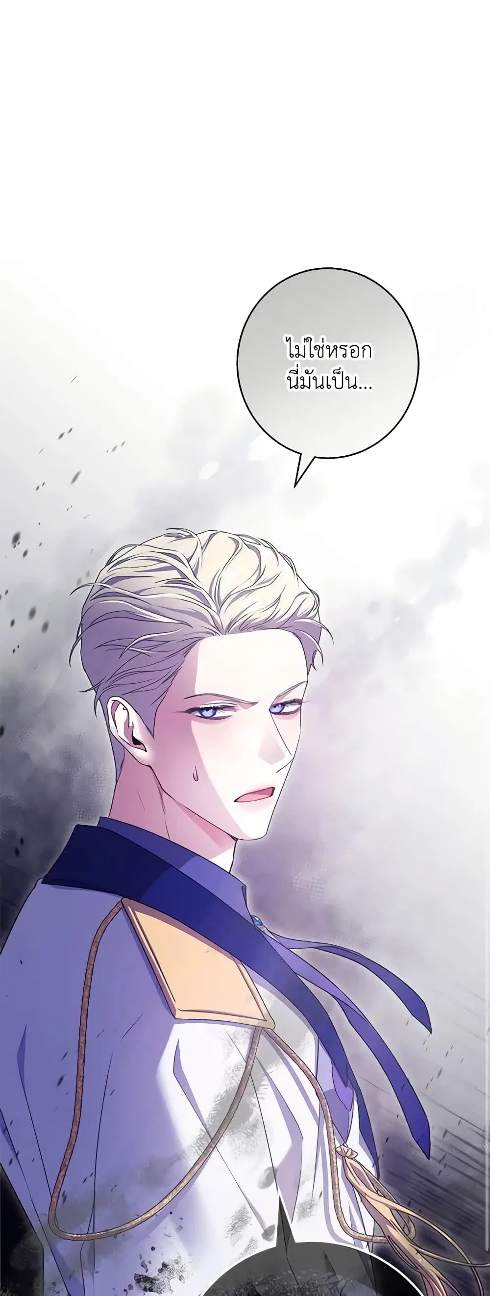 Trapped in a Cursed Game, but now with NPCs ตอนที่ 21 หน้า 2