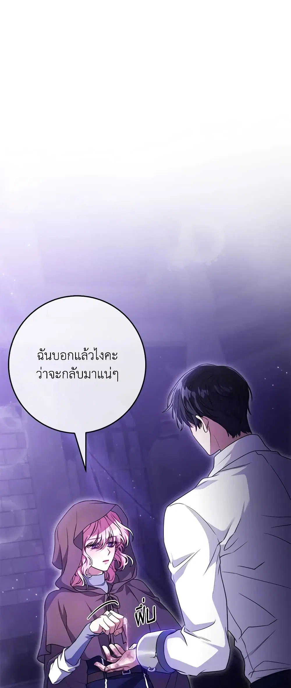 Trapped in a Cursed Game, but now with NPCs ตอนที่ 22 หน้า 2