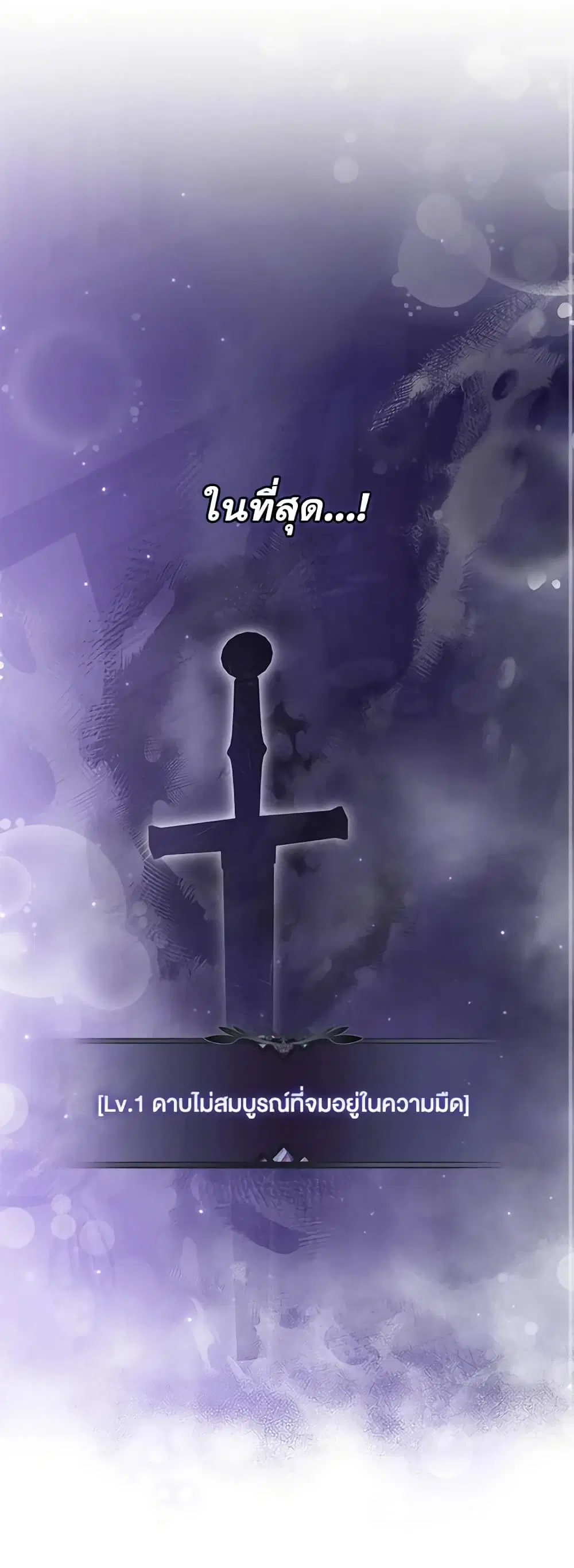 Trapped in a Cursed Game, but now with NPCs ตอนที่ 23 หน้า 2
