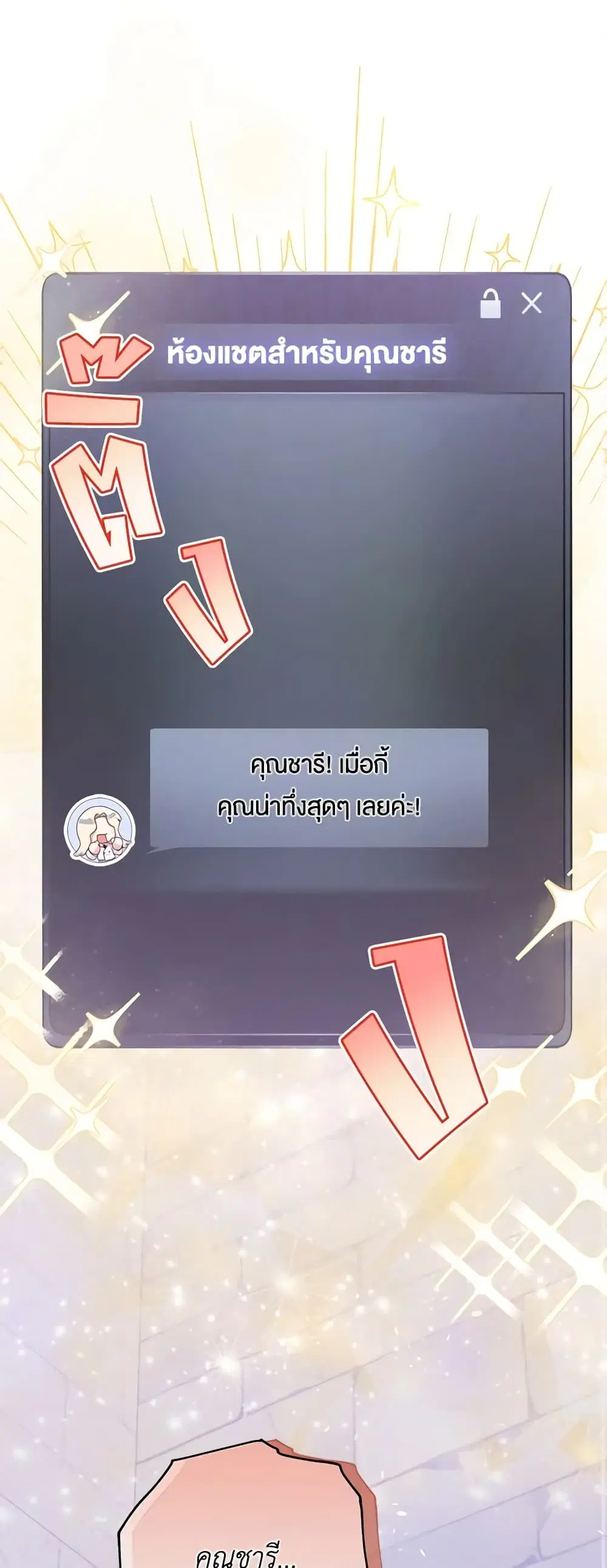 Trapped in a Cursed Game, but now with NPCs ตอนที่ 25 หน้า 2