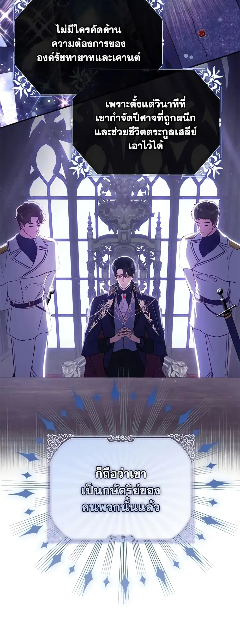 Trapped in a Cursed Game, but now with NPCs ตอนที่ 31 หน้า 1