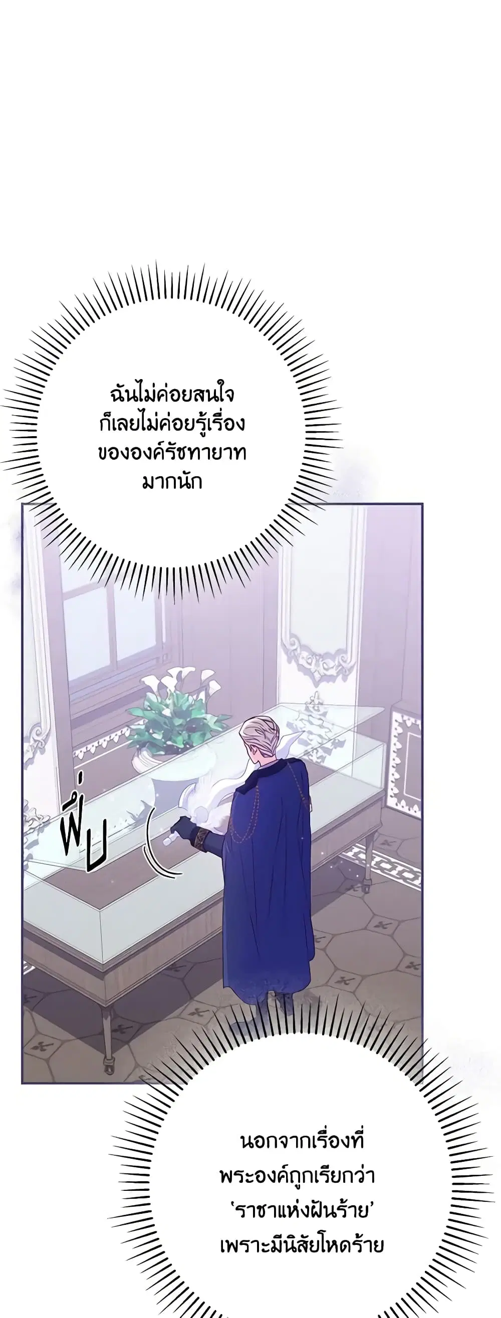 Trapped in a Cursed Game, but now with NPCs ตอนที่ 31 หน้า 2