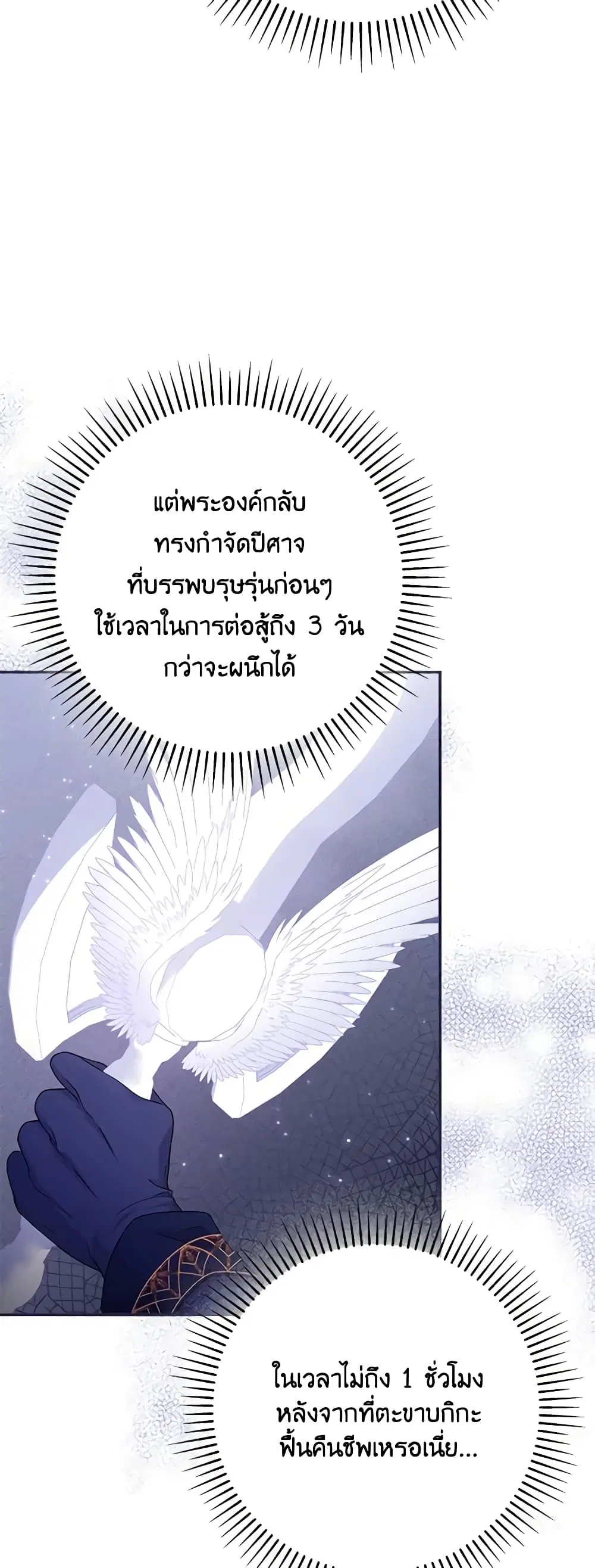 Trapped in a Cursed Game, but now with NPCs ตอนที่ 31 หน้า 3