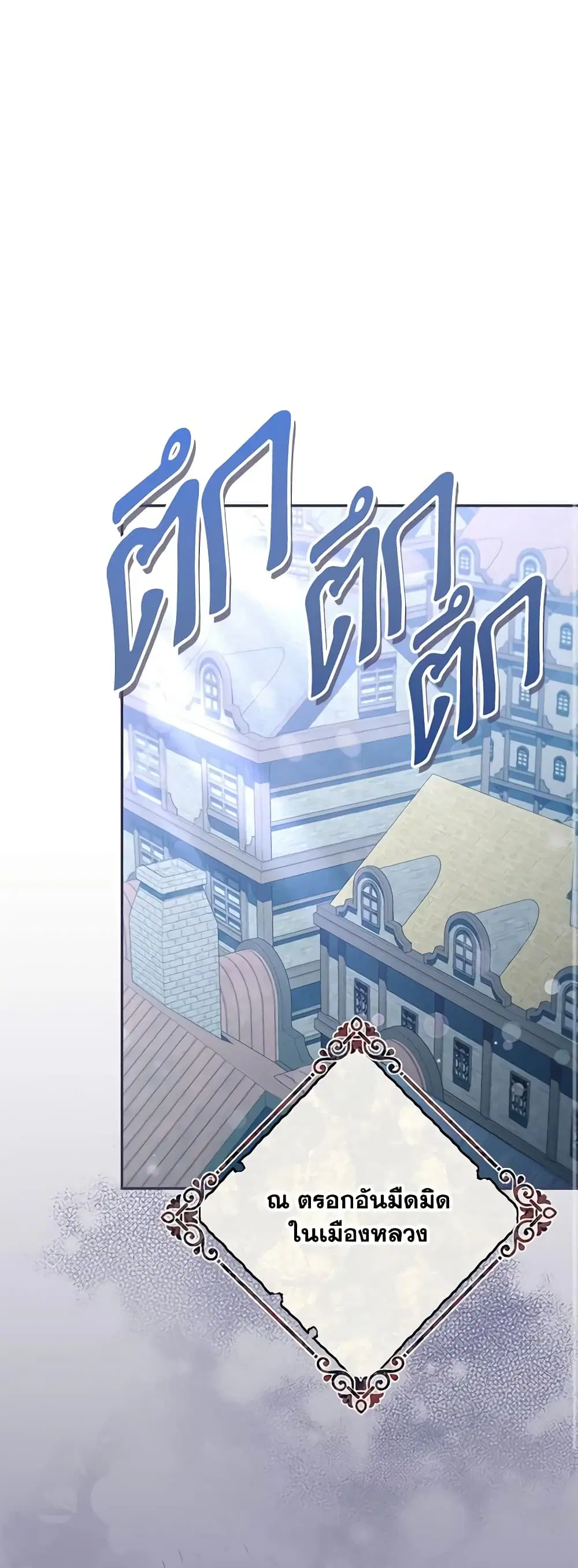 Trapped in a Cursed Game, but now with NPCs ตอนที่ 32 หน้า 2