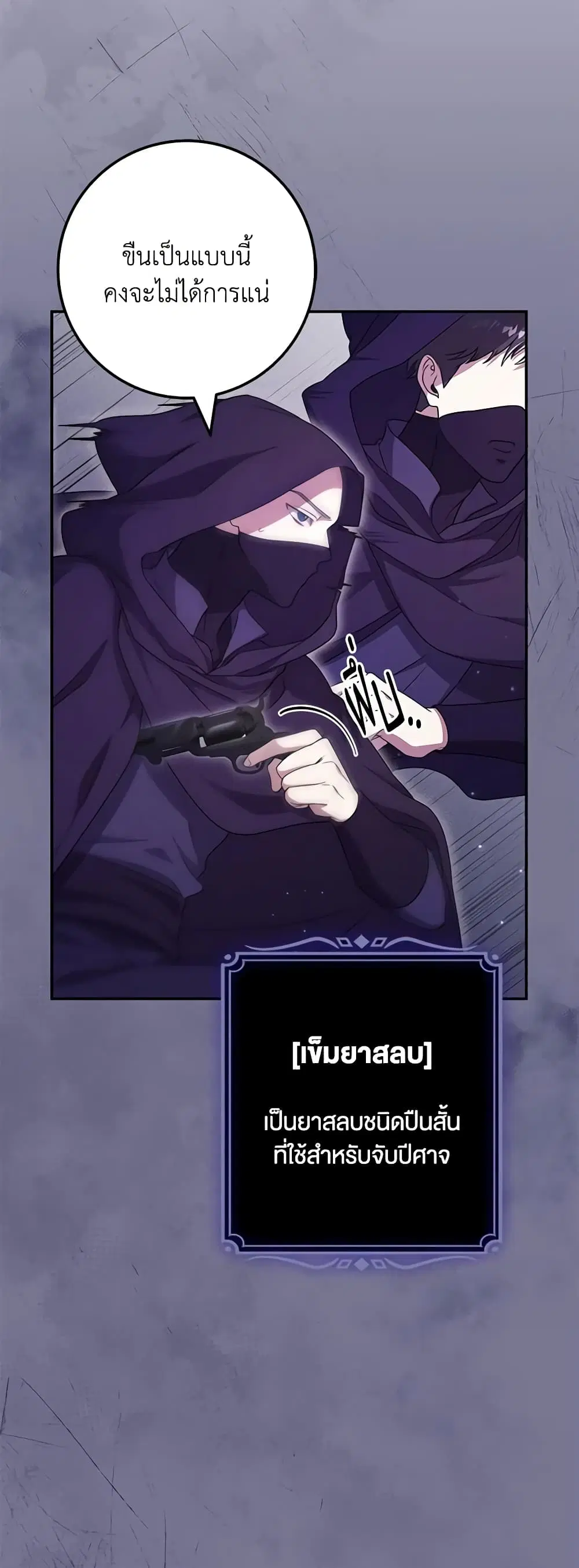 Trapped in a Cursed Game, but now with NPCs ตอนที่ 32 หน้า 3
