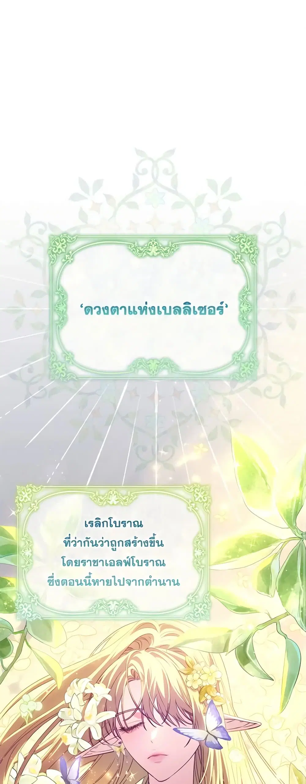Trapped in a Cursed Game, but now with NPCs ตอนที่ 33 หน้า 2