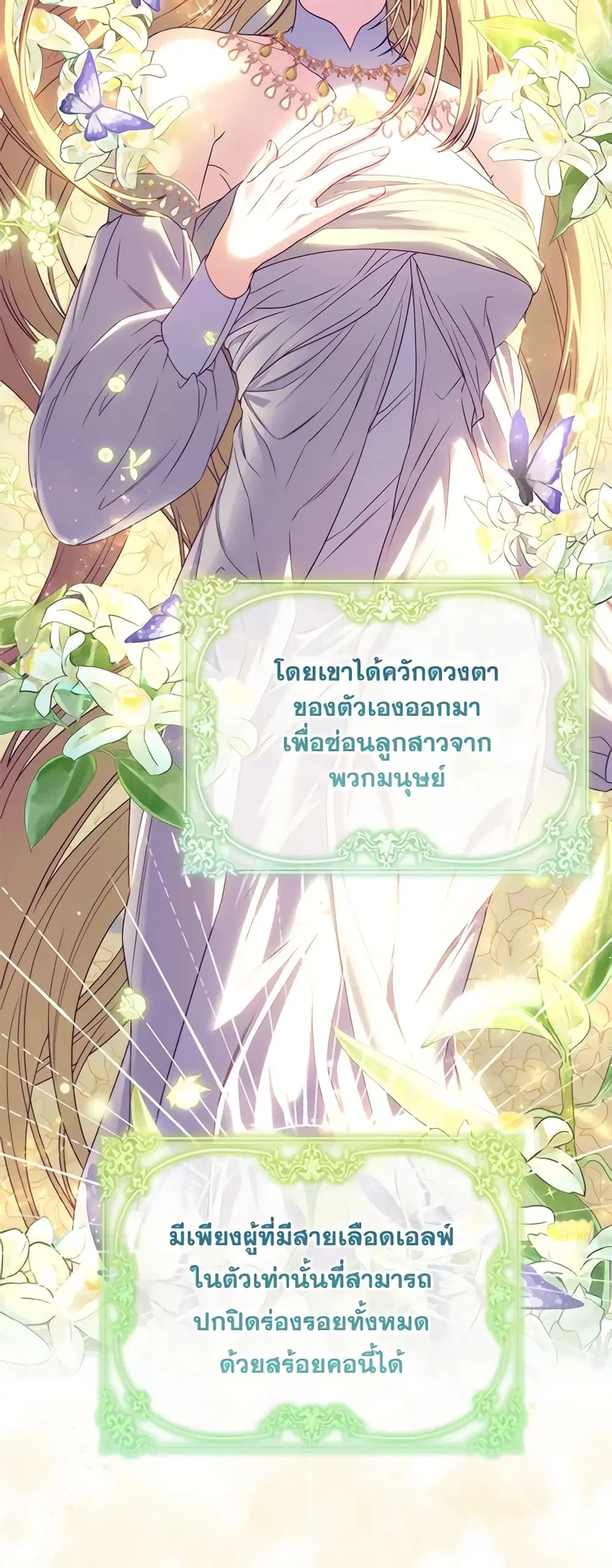 Trapped in a Cursed Game, but now with NPCs ตอนที่ 33 หน้า 3