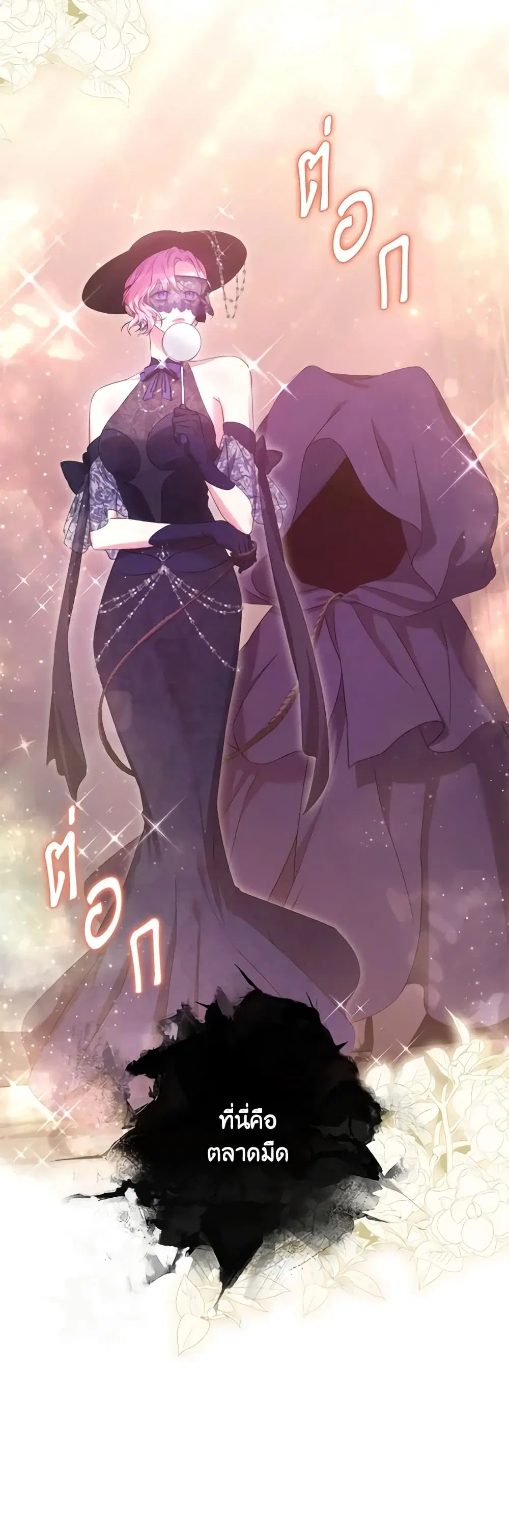 Trapped in a Cursed Game, but now with NPCs ตอนที่ 34 หน้า 3