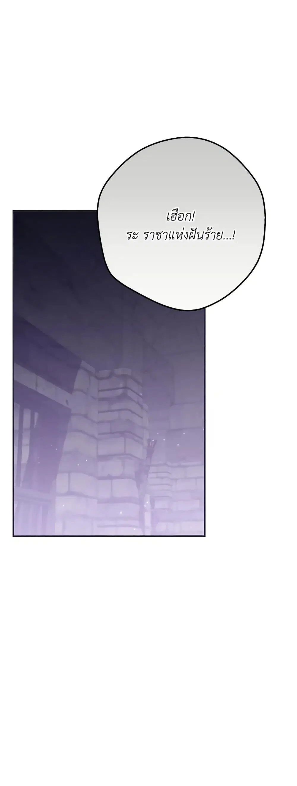 Trapped in a Cursed Game, but now with NPCs ตอนที่ 35 หน้า 1