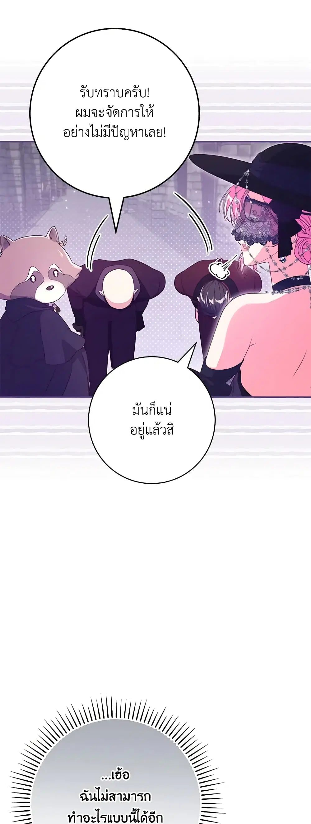 Trapped in a Cursed Game, but now with NPCs ตอนที่ 35 หน้า 2