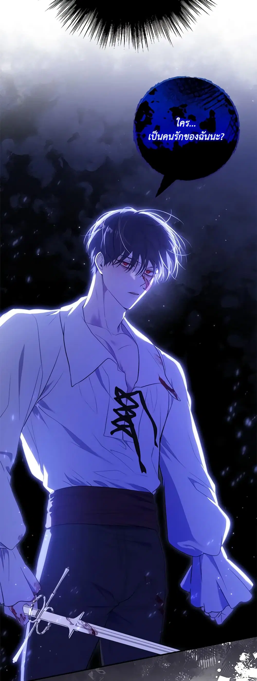 Trapped in a Cursed Game, but now with NPCs ตอนที่ 35 หน้า 3