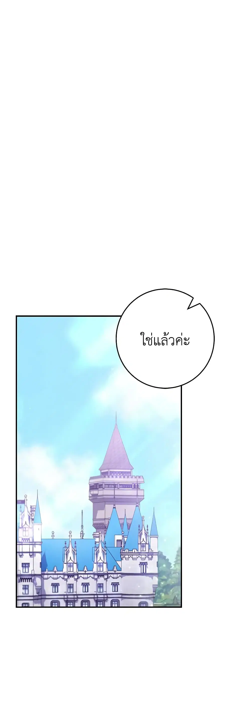 Trapped in a Cursed Game, but now with NPCs ตอนที่ 4 หน้า 2