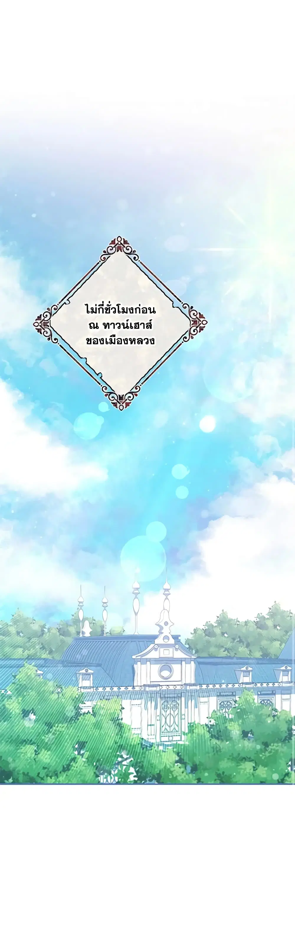 Trapped in a Cursed Game, but now with NPCs ตอนที่ 40 หน้า 2