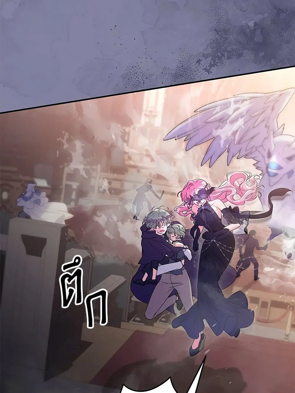 Trapped in a Cursed Game, but now with NPCs ตอนที่ 41 หน้า 3