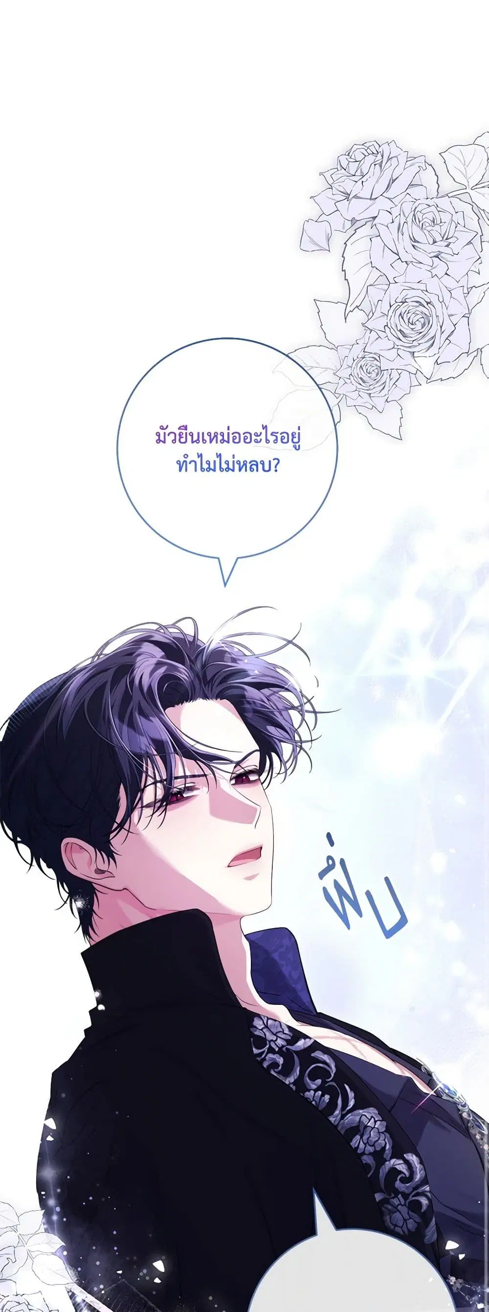 Trapped in a Cursed Game, but now with NPCs ตอนที่ 43 หน้า 2