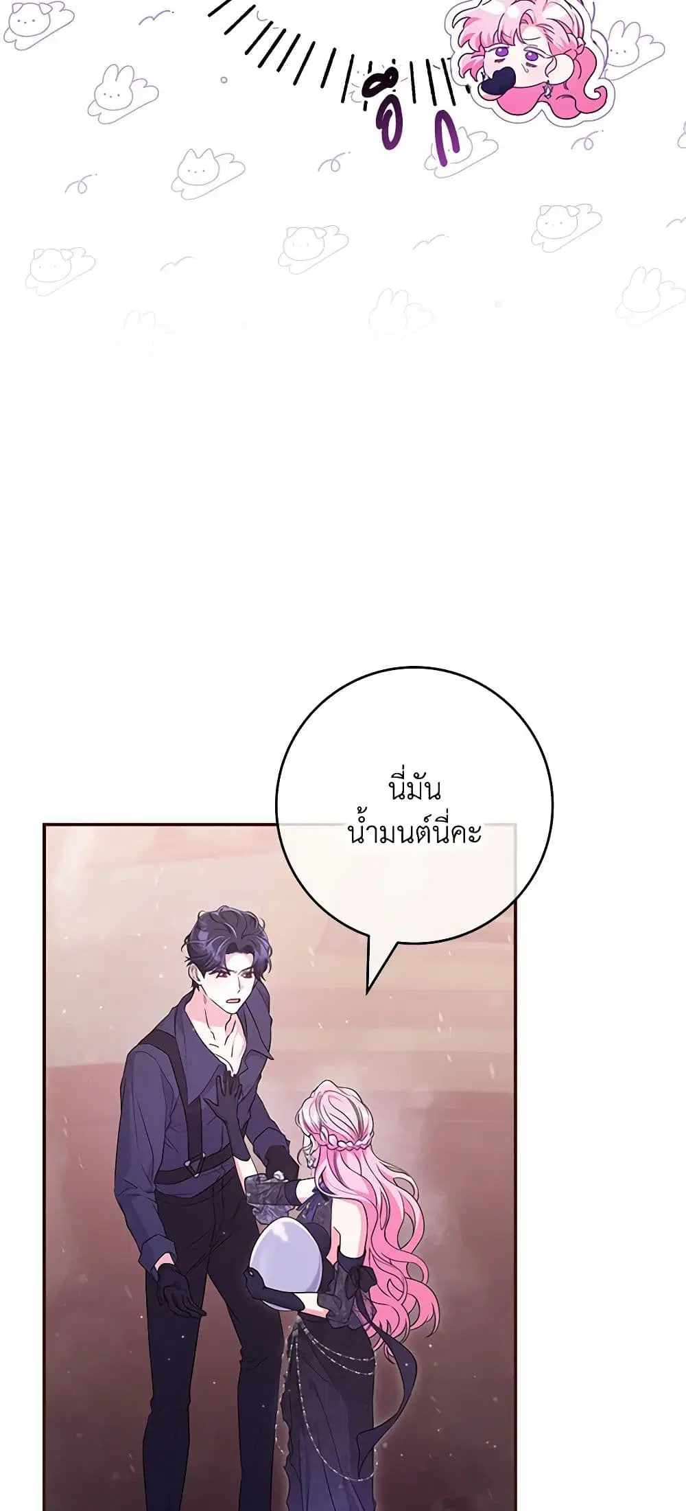 Trapped in a Cursed Game, but now with NPCs ตอนที่ 45 หน้า 3