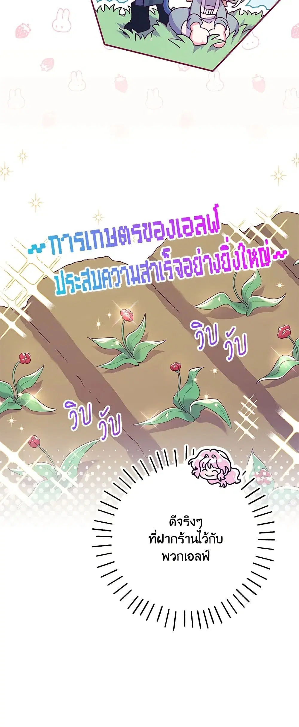 Trapped in a Cursed Game, but now with NPCs ตอนที่ 47 หน้า 3