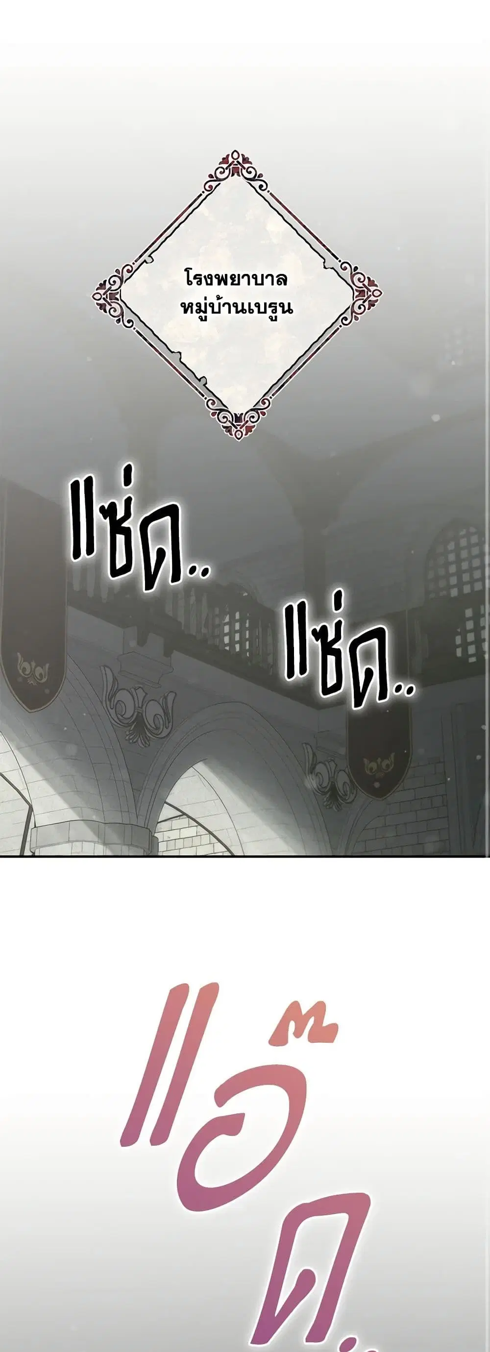 Trapped in a Cursed Game, but now with NPCs ตอนที่ 48 หน้า 2