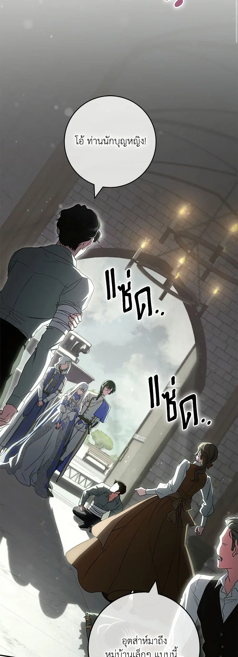 Trapped in a Cursed Game, but now with NPCs ตอนที่ 48 หน้า 3