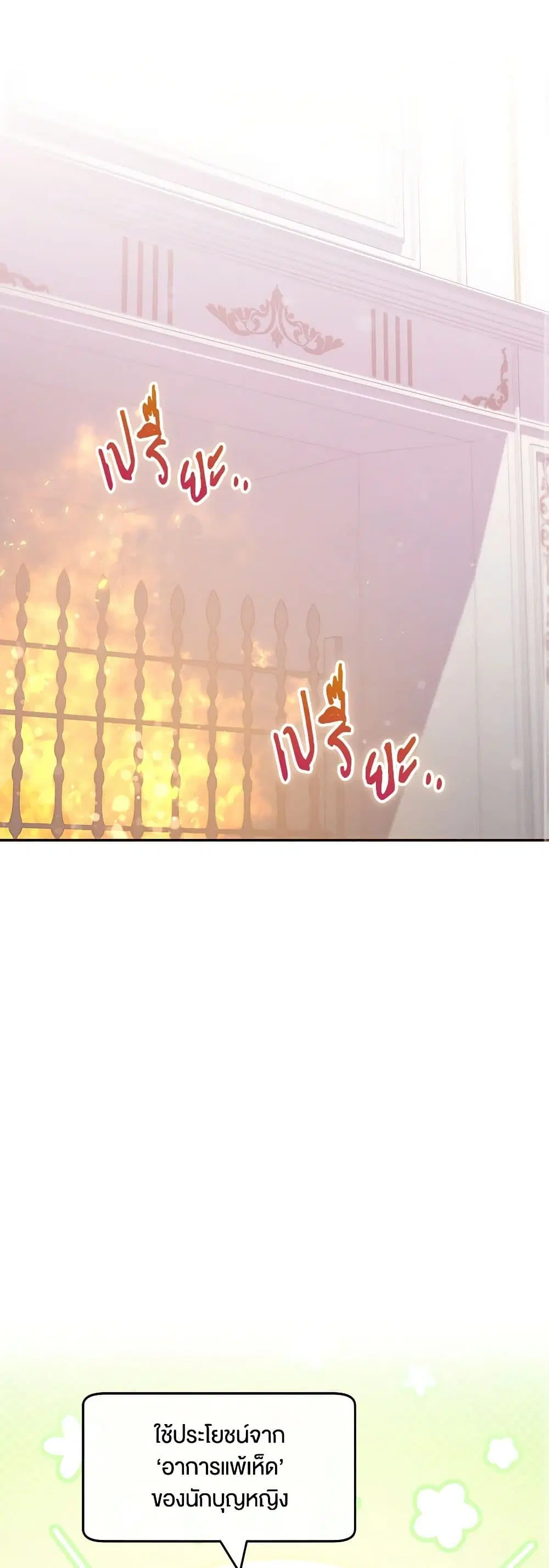 Trapped in a Cursed Game, but now with NPCs ตอนที่ 49 หน้า 2