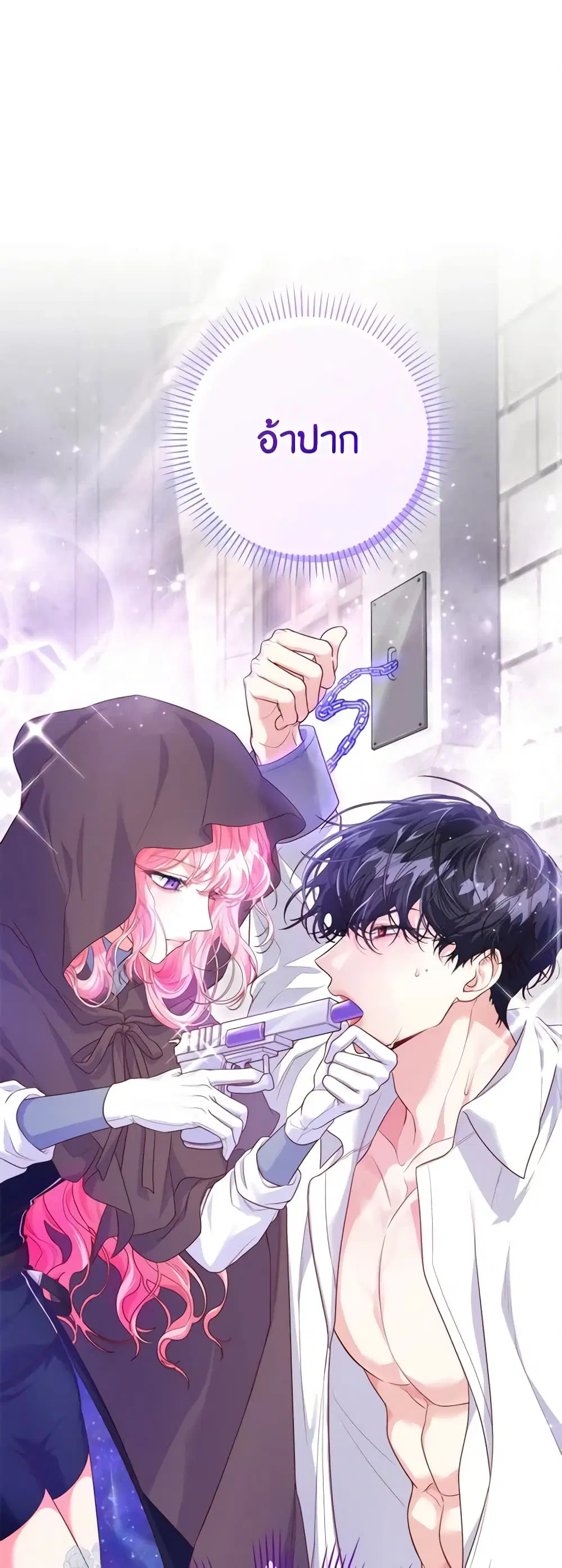 Trapped in a Cursed Game, but now with NPCs ตอนที่ 5 หน้า 2