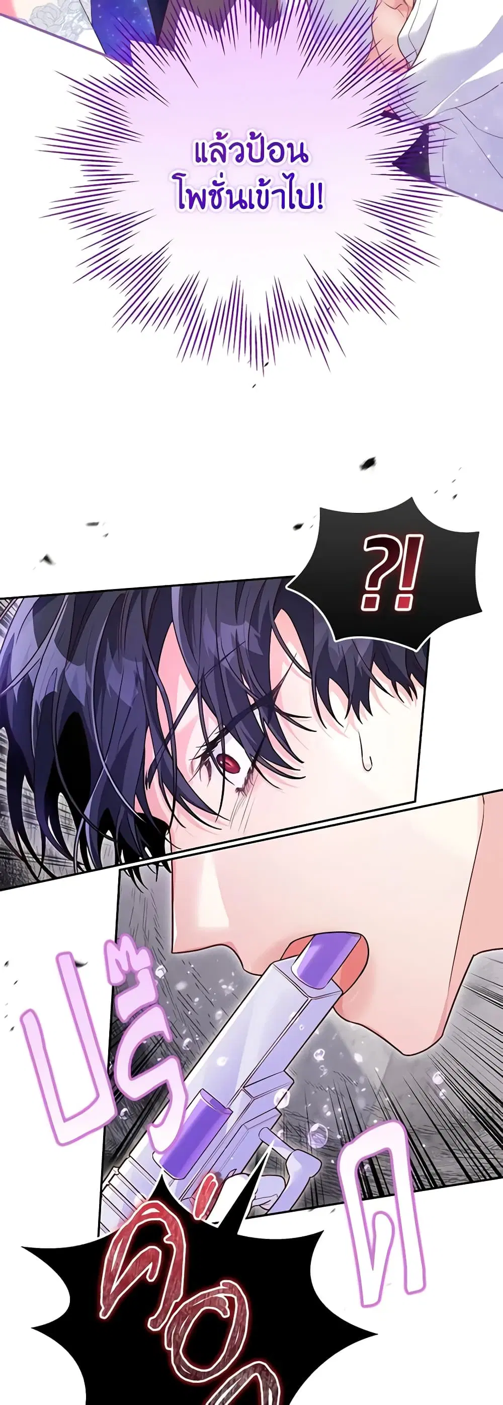 Trapped in a Cursed Game, but now with NPCs ตอนที่ 5 หน้า 3