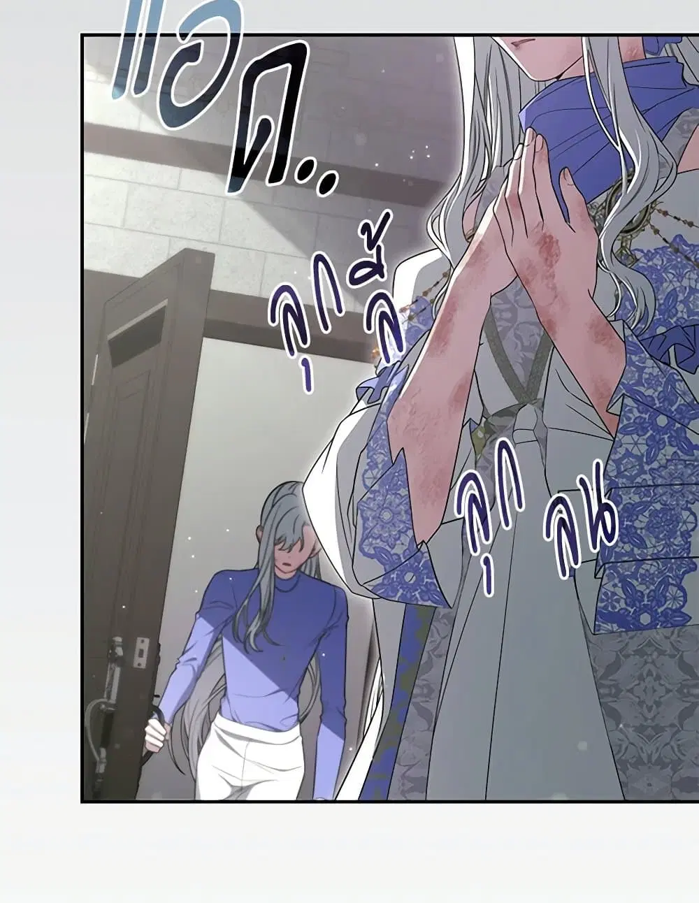 Trapped in a Cursed Game, but now with NPCs ตอนที่ 51 หน้า 3