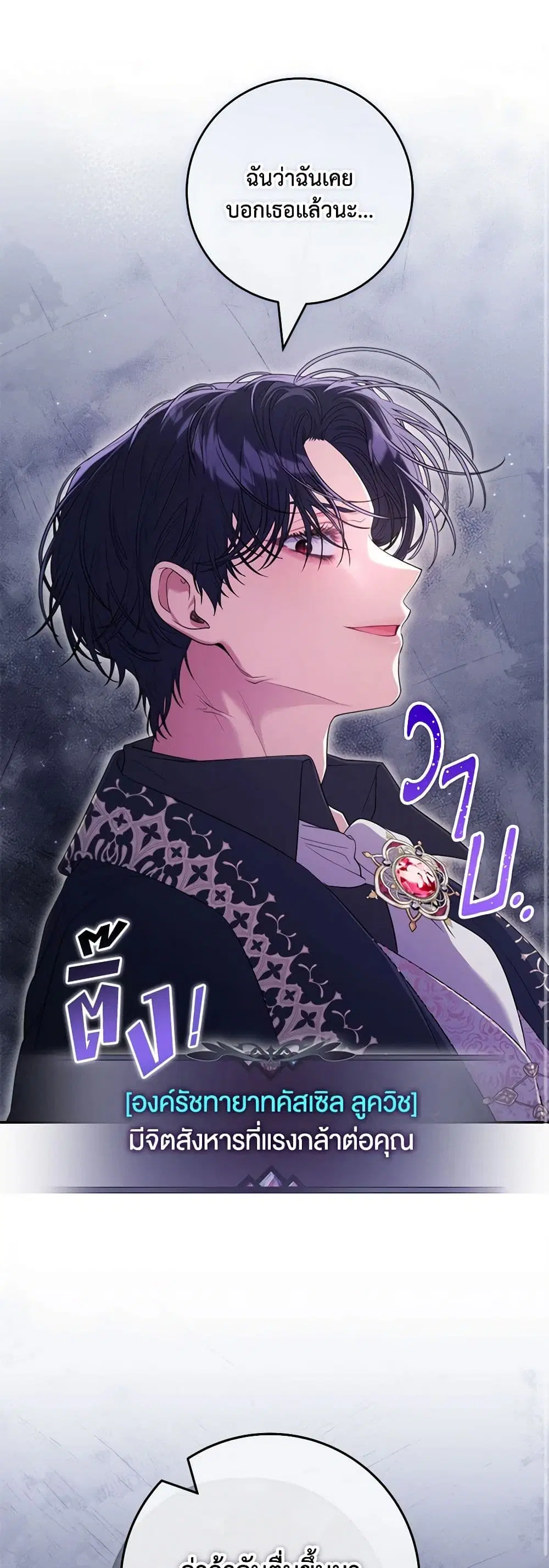 Trapped in a Cursed Game, but now with NPCs ตอนที่ 53 หน้า 2
