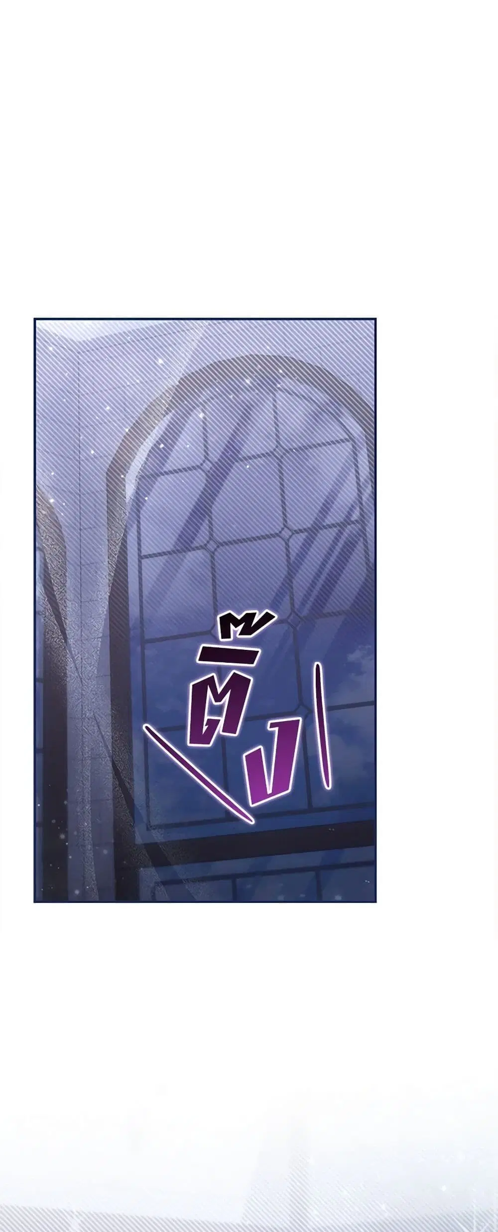 Trapped in a Cursed Game, but now with NPCs ตอนที่ 55 หน้า 1