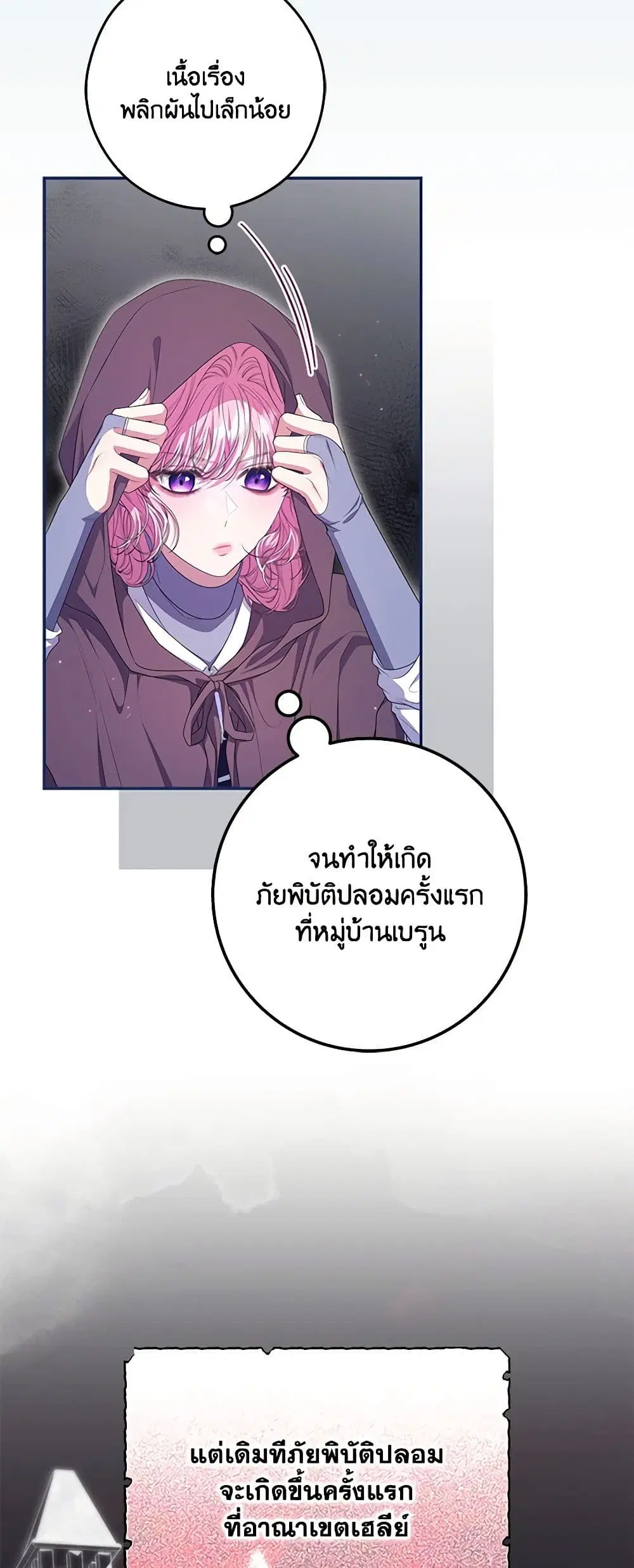 Trapped in a Cursed Game, but now with NPCs ตอนที่ 55 หน้า 2