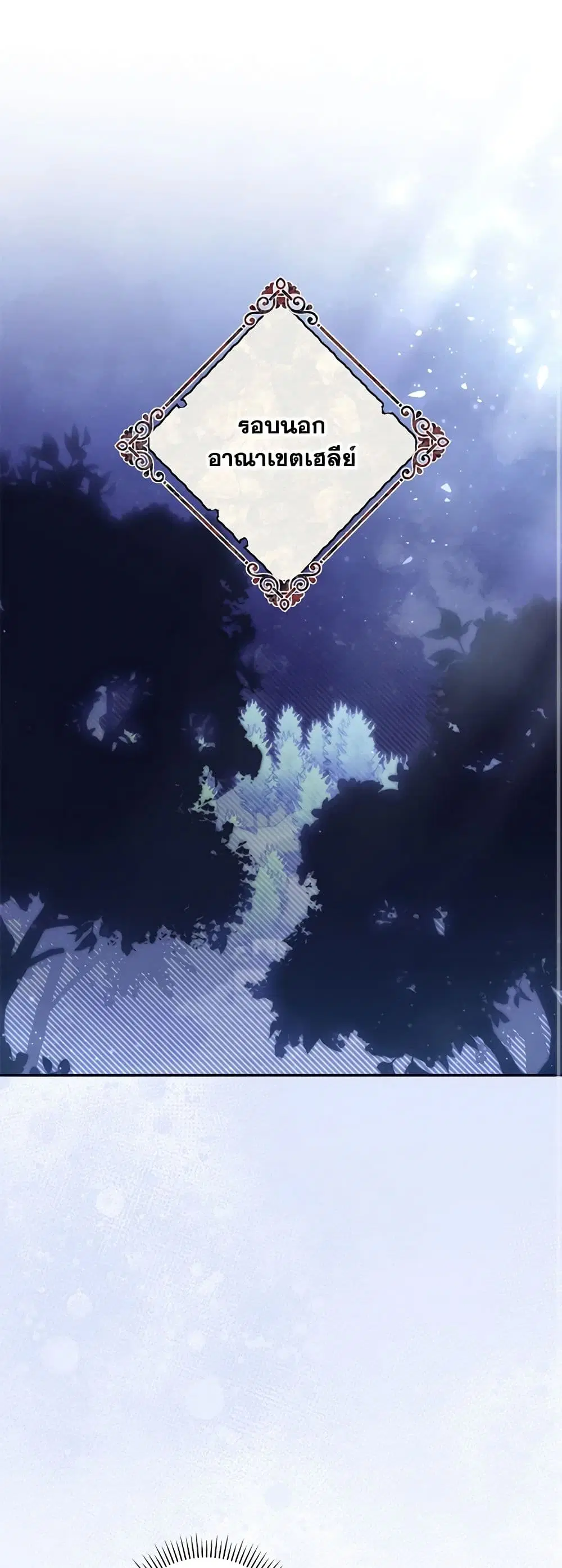 Trapped in a Cursed Game, but now with NPCs ตอนที่ 56 หน้า 2