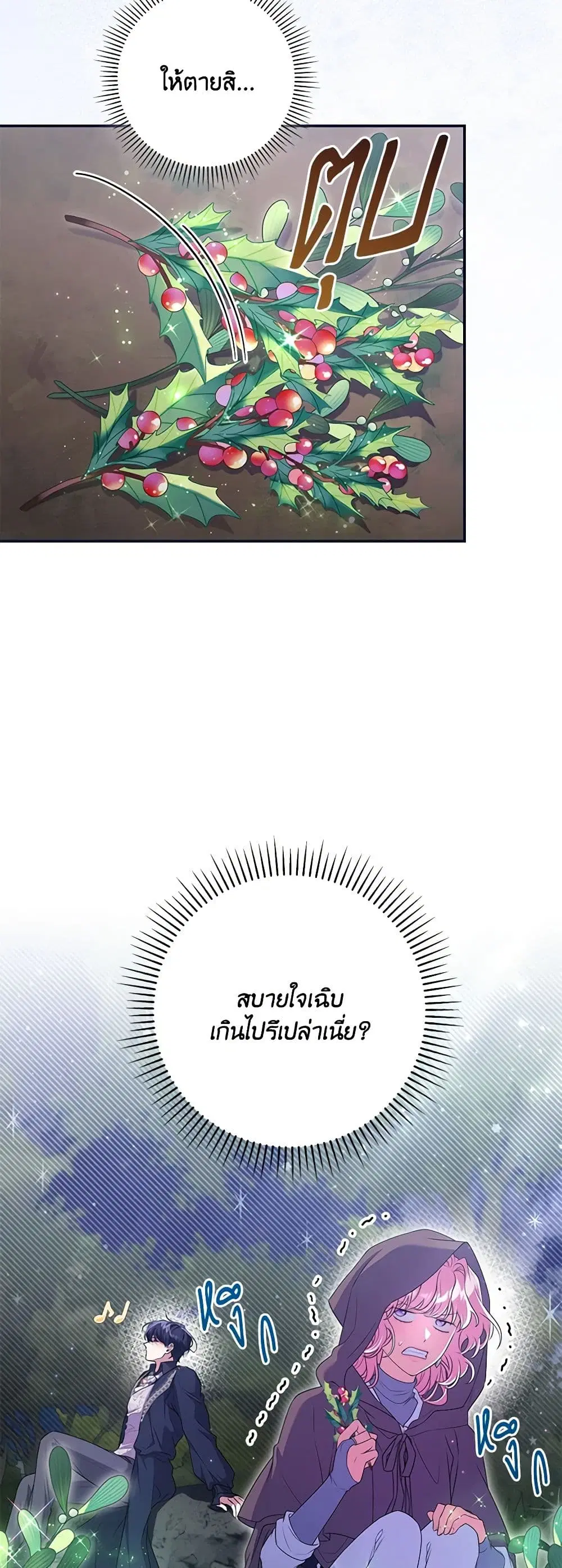 Trapped in a Cursed Game, but now with NPCs ตอนที่ 56 หน้า 3