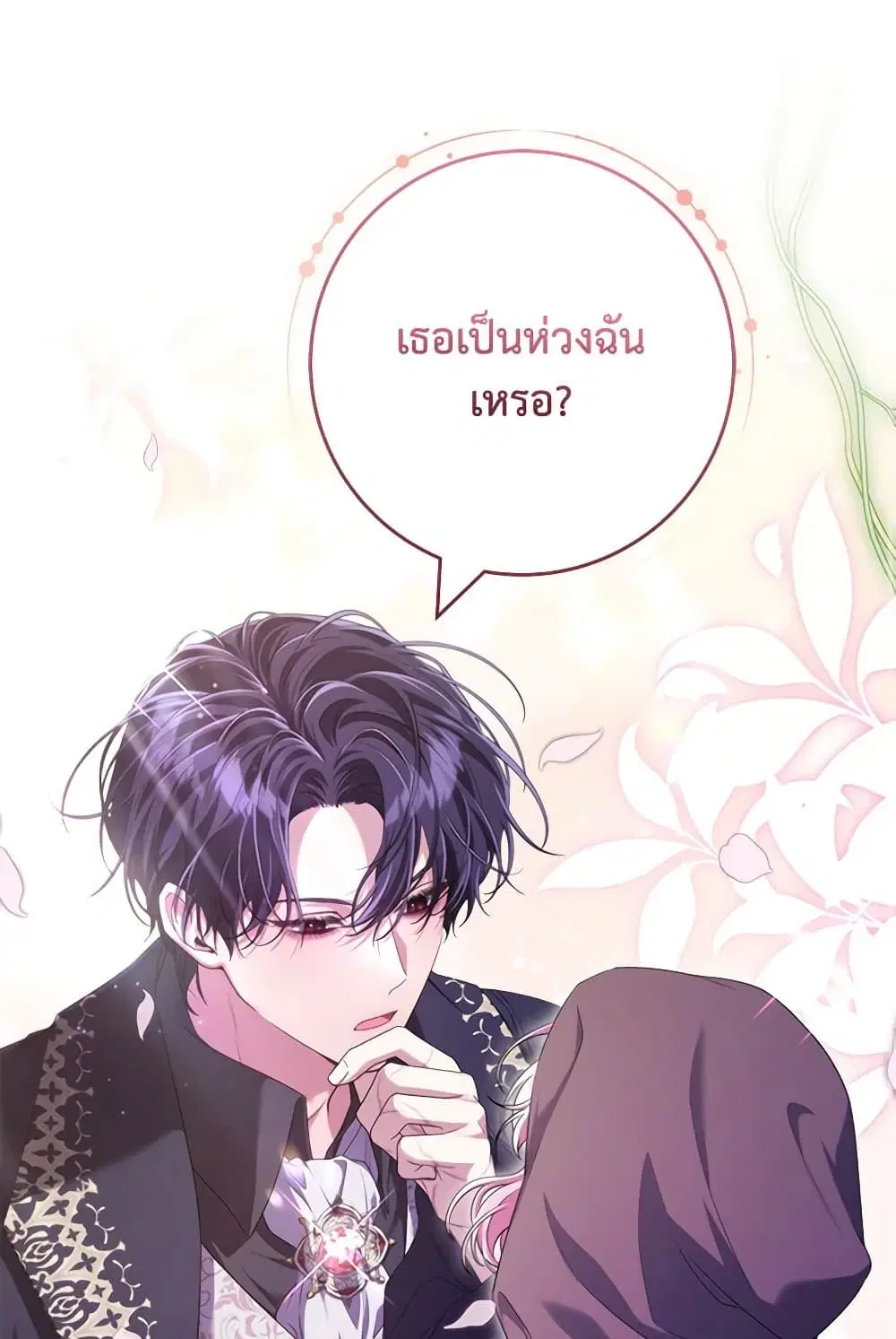 Trapped in a Cursed Game, but now with NPCs ตอนที่ 57 หน้า 2