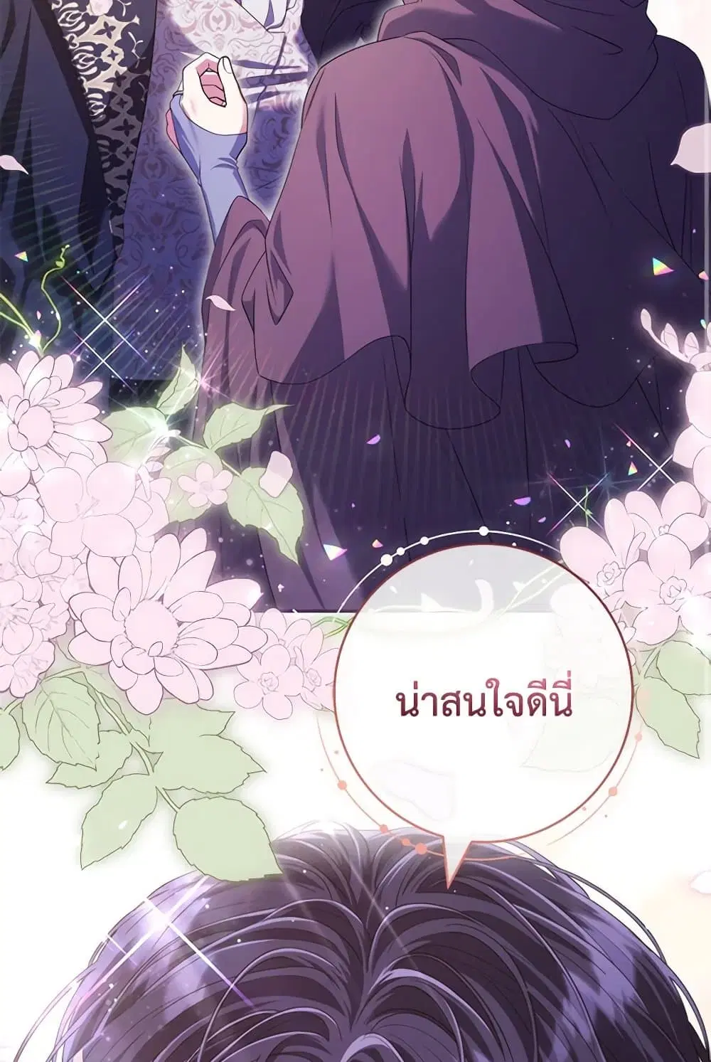 Trapped in a Cursed Game, but now with NPCs ตอนที่ 57 หน้า 3