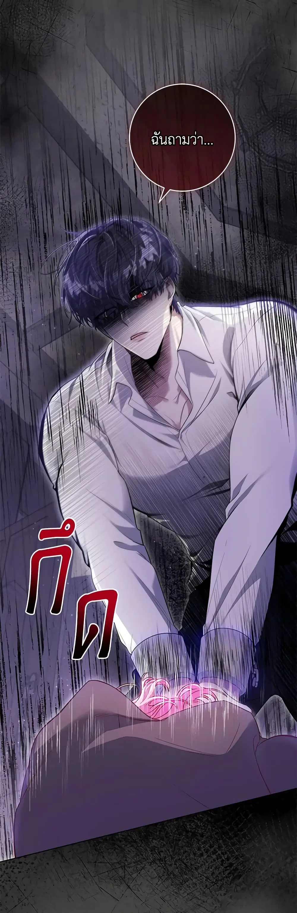 Trapped in a Cursed Game, but now with NPCs ตอนที่ 6 หน้า 1