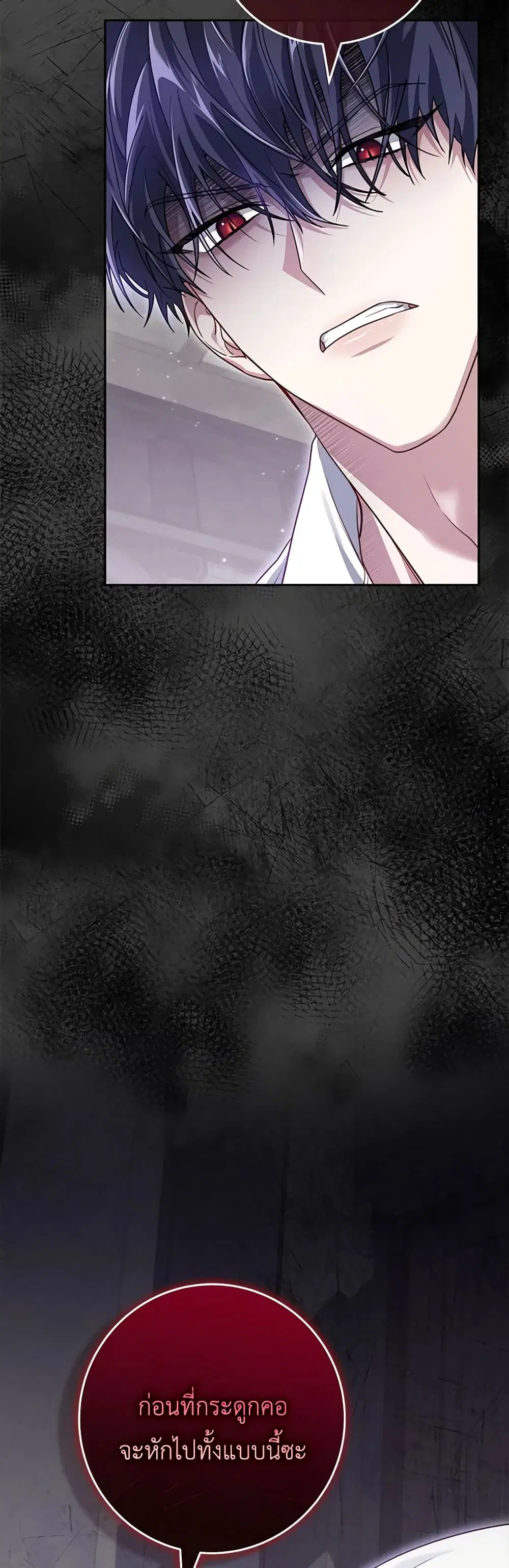 Trapped in a Cursed Game, but now with NPCs ตอนที่ 6 หน้า 3