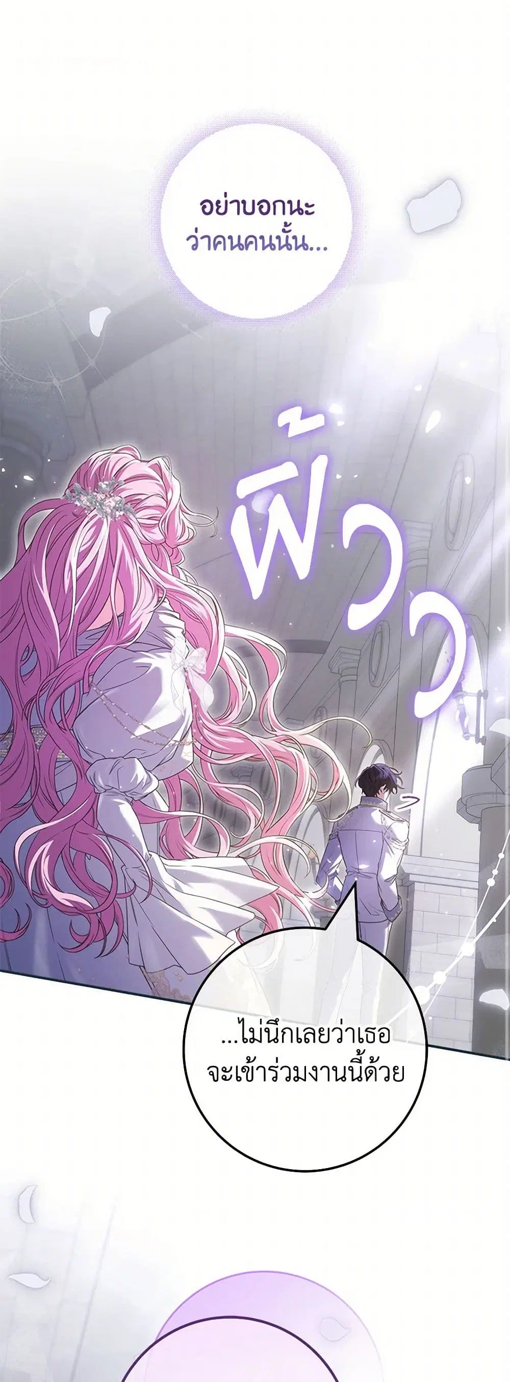 Trapped in a Cursed Game, but now with NPCs ตอนที่ 64 หน้า 2
