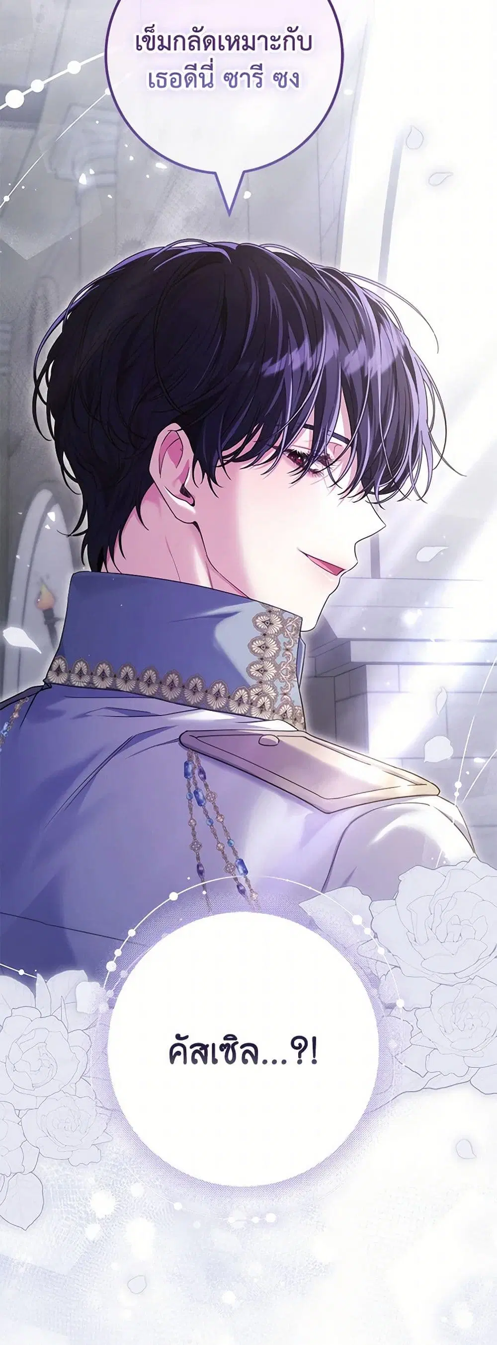 Trapped in a Cursed Game, but now with NPCs ตอนที่ 64 หน้า 3