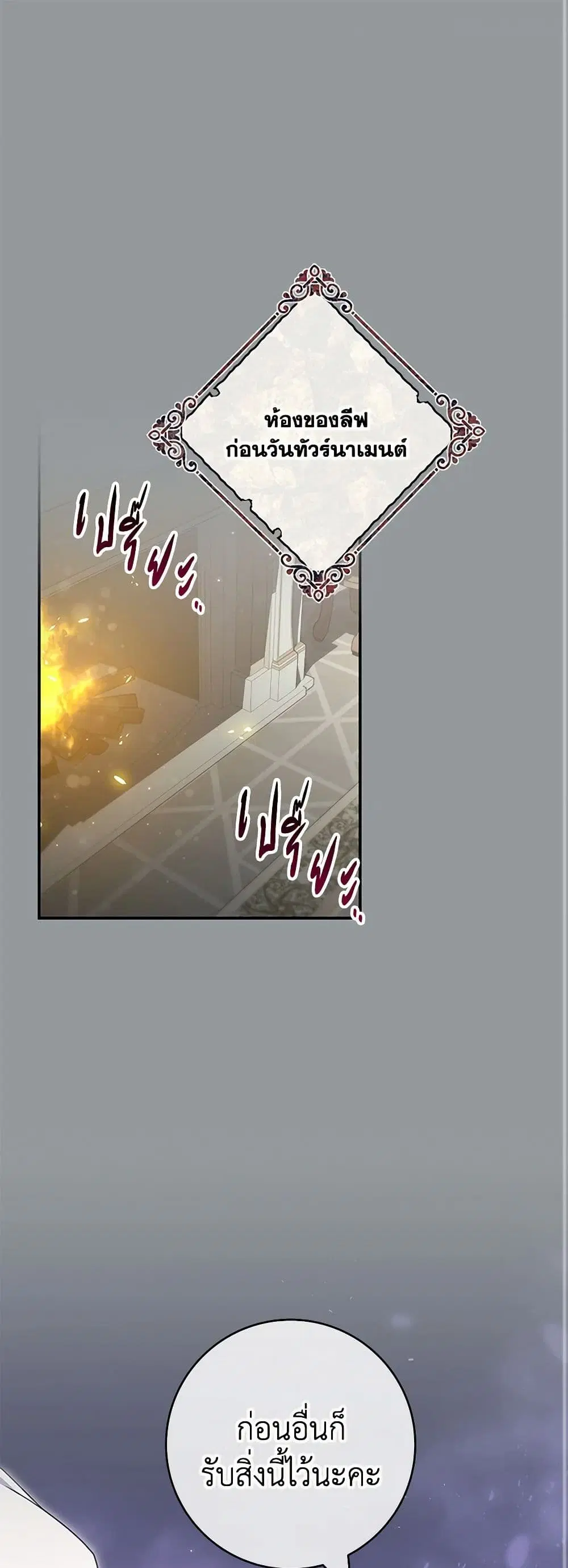 Trapped in a Cursed Game, but now with NPCs ตอนที่ 65 หน้า 2