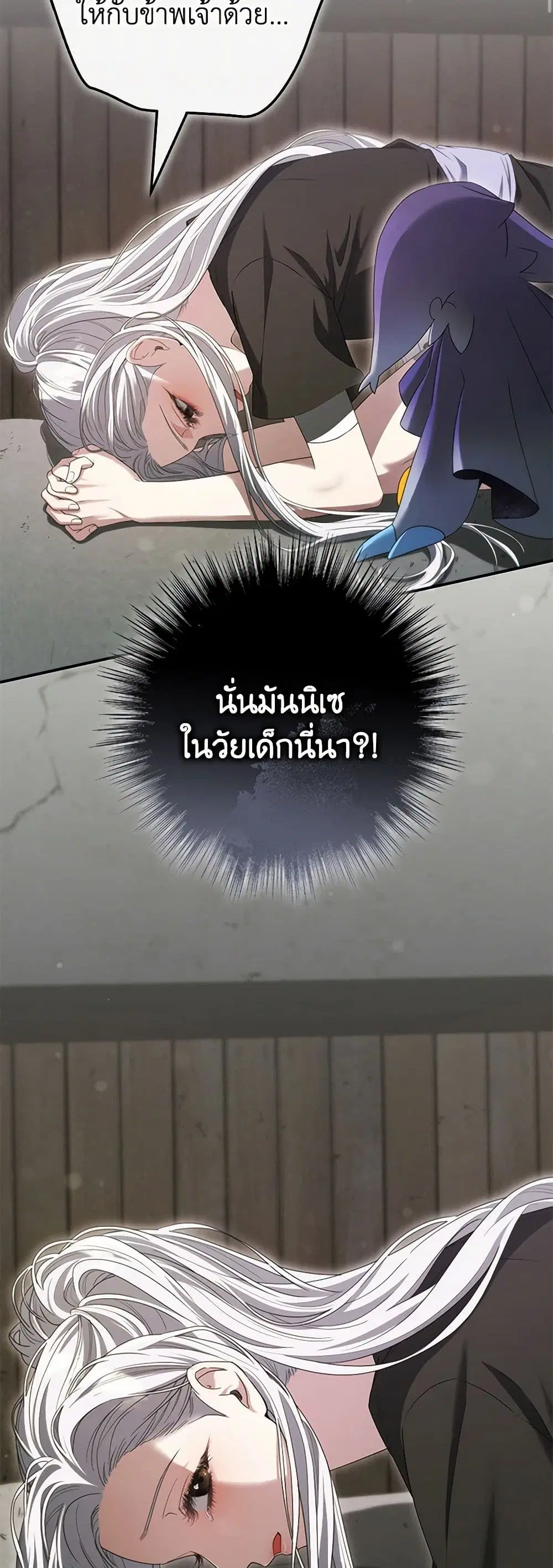 Trapped in a Cursed Game, but now with NPCs ตอนที่ 68 หน้า 2