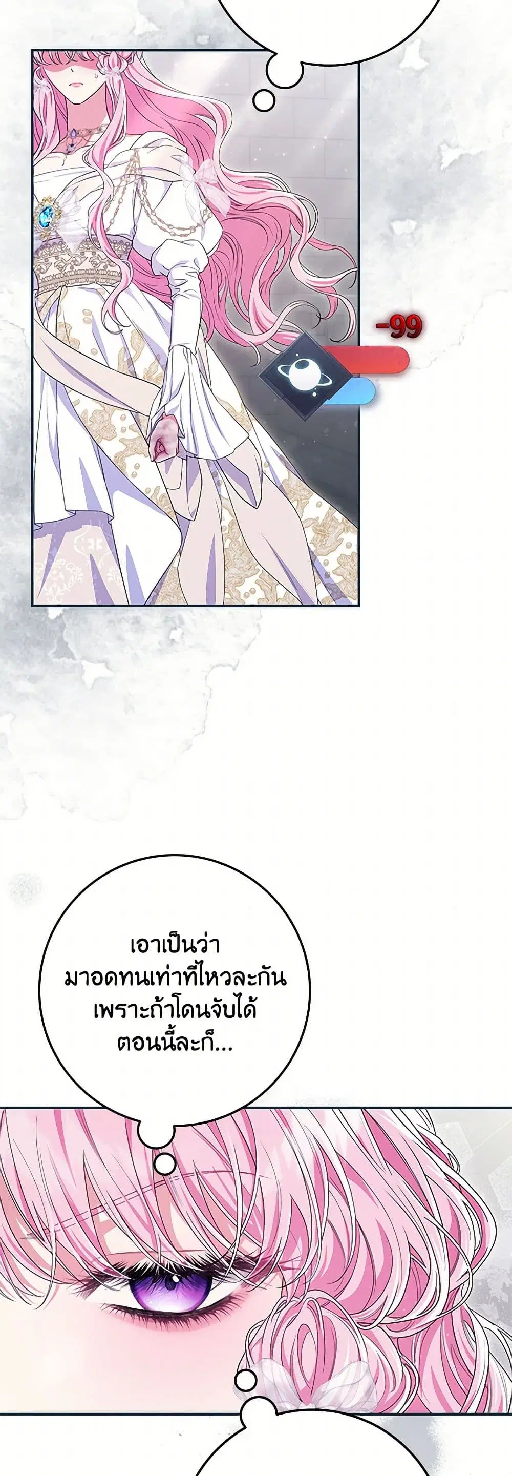 Trapped in a Cursed Game, but now with NPCs ตอนที่ 72 หน้า 3