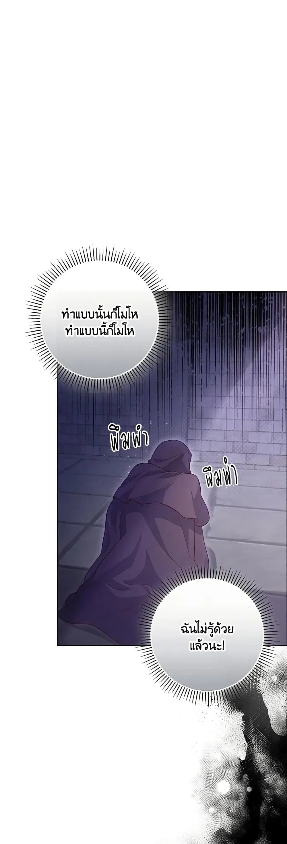 Trapped in a Cursed Game, but now with NPCs ตอนที่ 9 หน้า 3