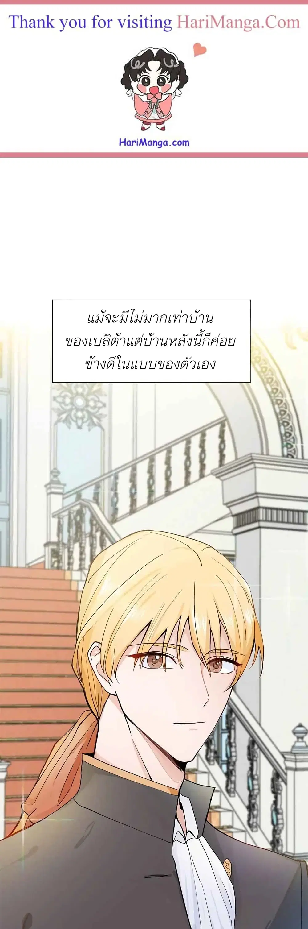 Trapped in My Daughter's Fantasy Romance ตอนที่ 2 หน้า 2