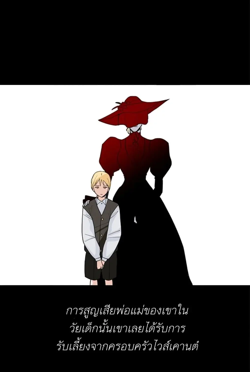 Trapped in My Daughter's Fantasy Romance ตอนที่ 2 หน้า 3