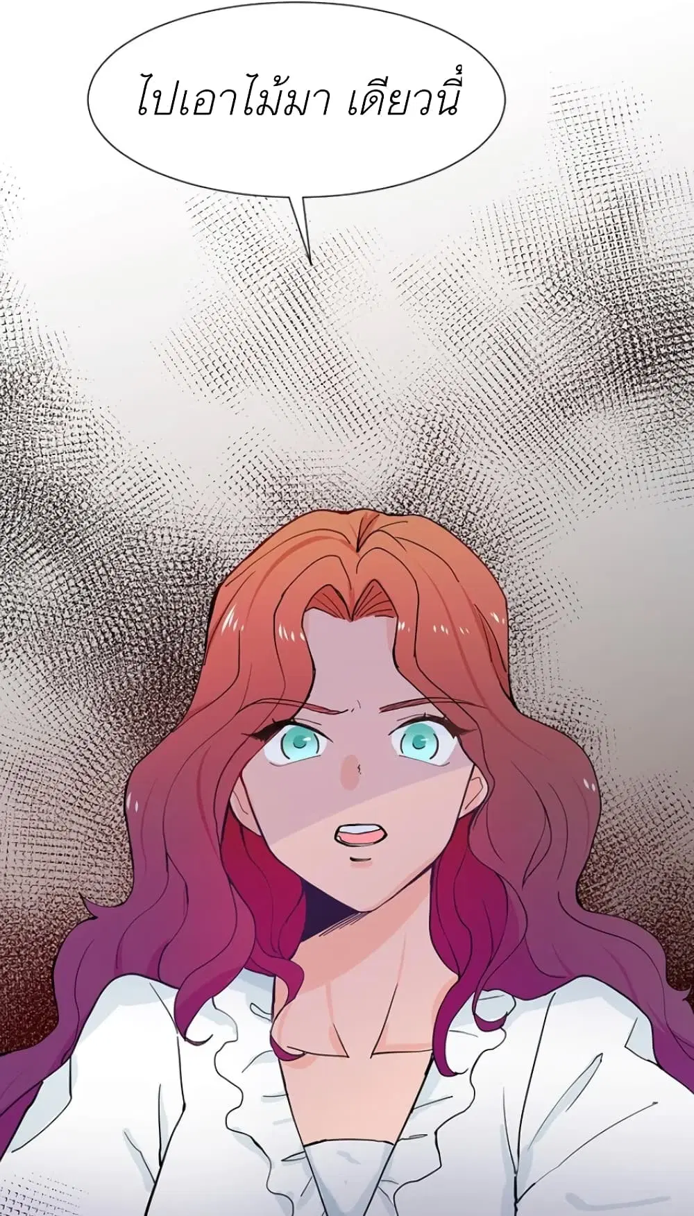 Trapped in My Daughter's Fantasy Romance ตอนที่ 3 หน้า 2