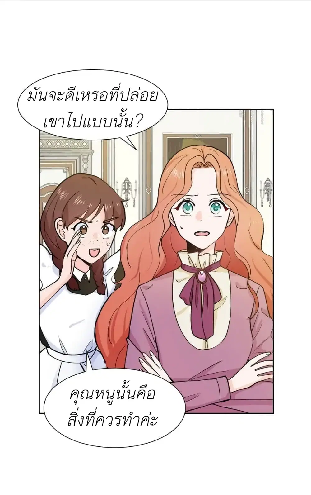 Trapped in My Daughter's Fantasy Romance ตอนที่ 4 หน้า 3