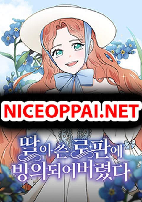 ปก Trapped in My Daughter's Fantasy Romance มังงะเกาหลี แปลไทย