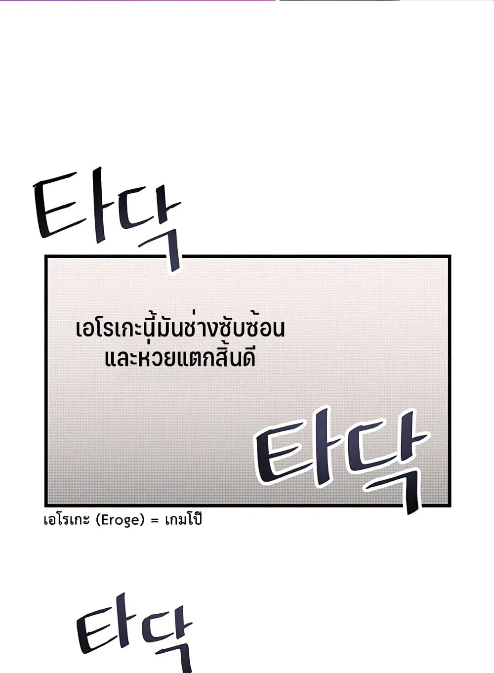 Trapped in the Academy’s Eroge ตอนที่ 1 หน้า 1