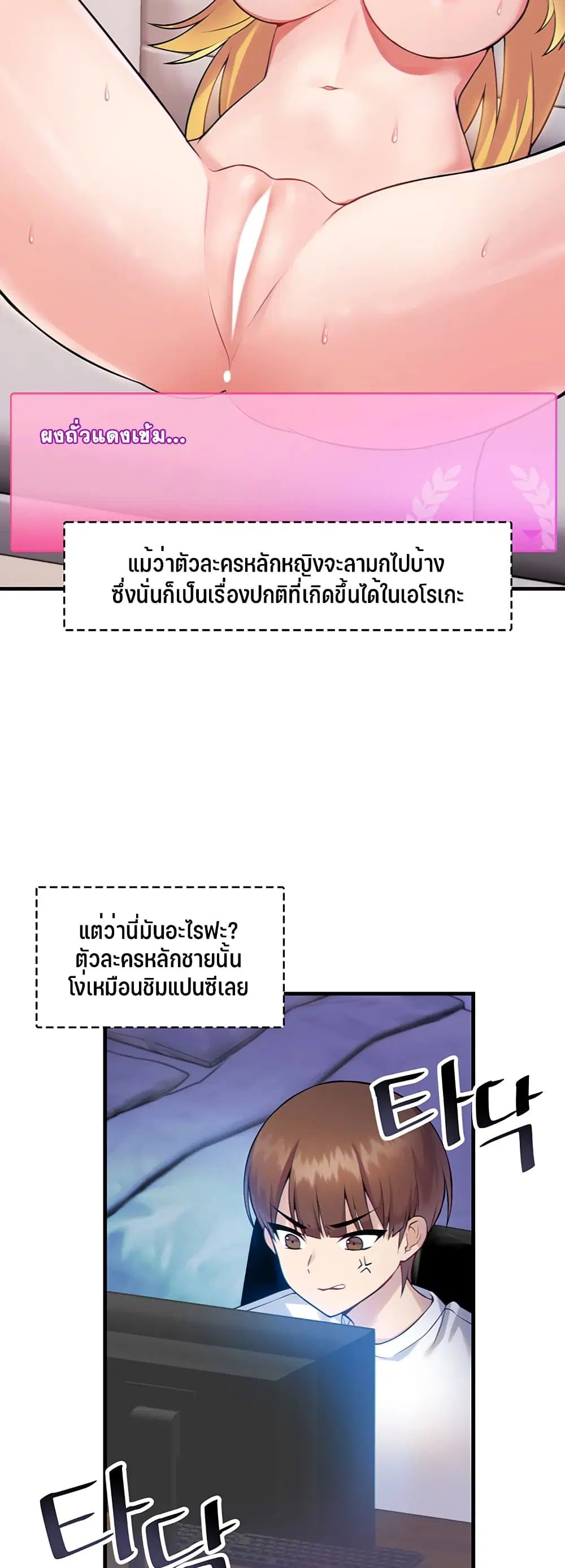 Trapped in the Academy’s Eroge ตอนที่ 1 หน้า 3